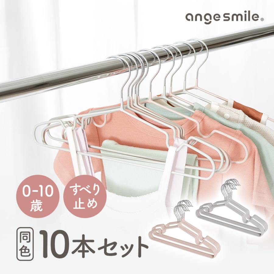 ちゃいなび（CHINAVI） ベビーハンガー 10本セット 滑らない 子供用