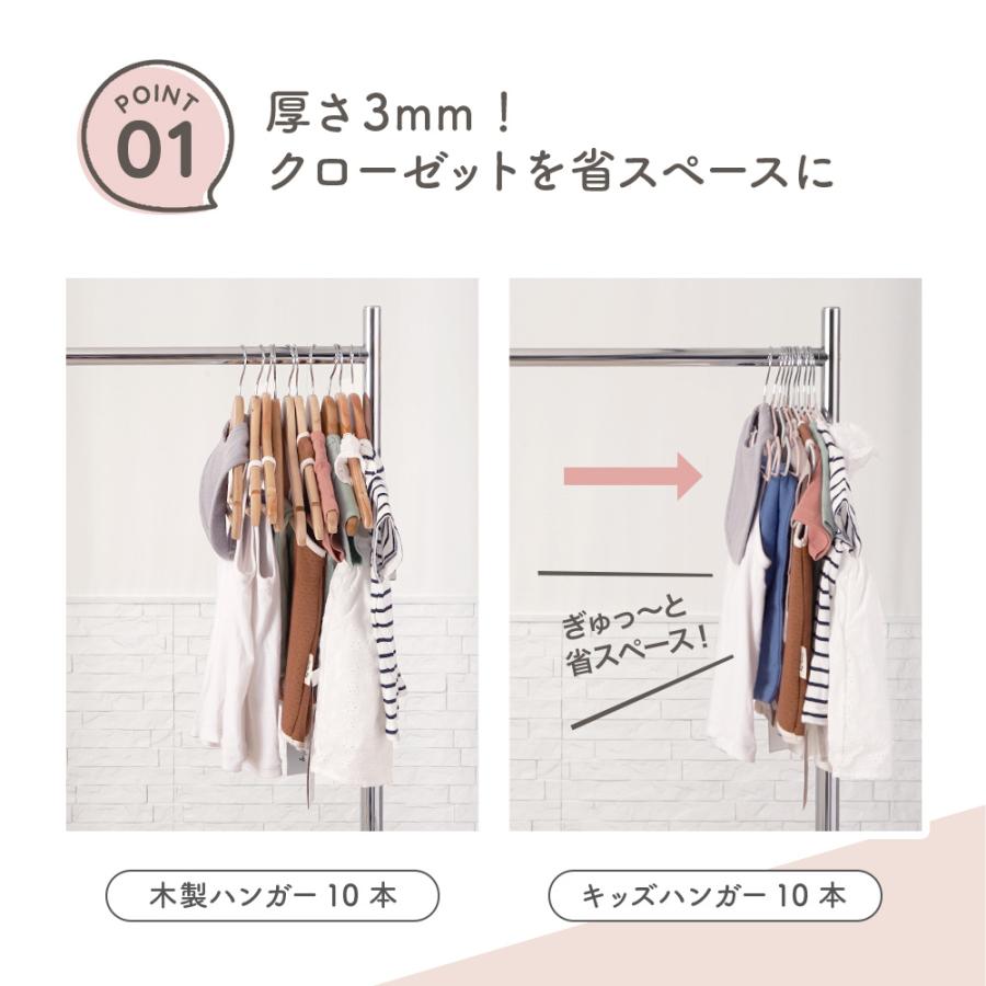 ベビーハンガー 10本セット 滑らない 子供用 ハンガー 子ども こども キッズ ベビー 子ども服 ベビー服 すべらない ラバー加工 滑り止め加工 | ちゃいなび | 06