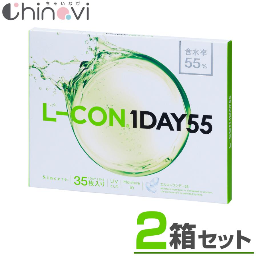エルコンワンデー55 35枚入 2箱 コンタクトレンズ 1日 使い捨て 1day UVカット ワンデー 高含水 シンシア コンタクト :l-con1day-35p-2:Chinavi ヤフー店 - 通販 - Yahoo!ショッピング エルコンワンデー55 35枚入 2箱 コンタクトレンズ 1日 使い捨て 1day UVカット ワンデー 高含水 シンシア コンタクト :l-con1day-35p-2:Chinavi ヤフー店 - 通販 - Yahoo!ショッピング