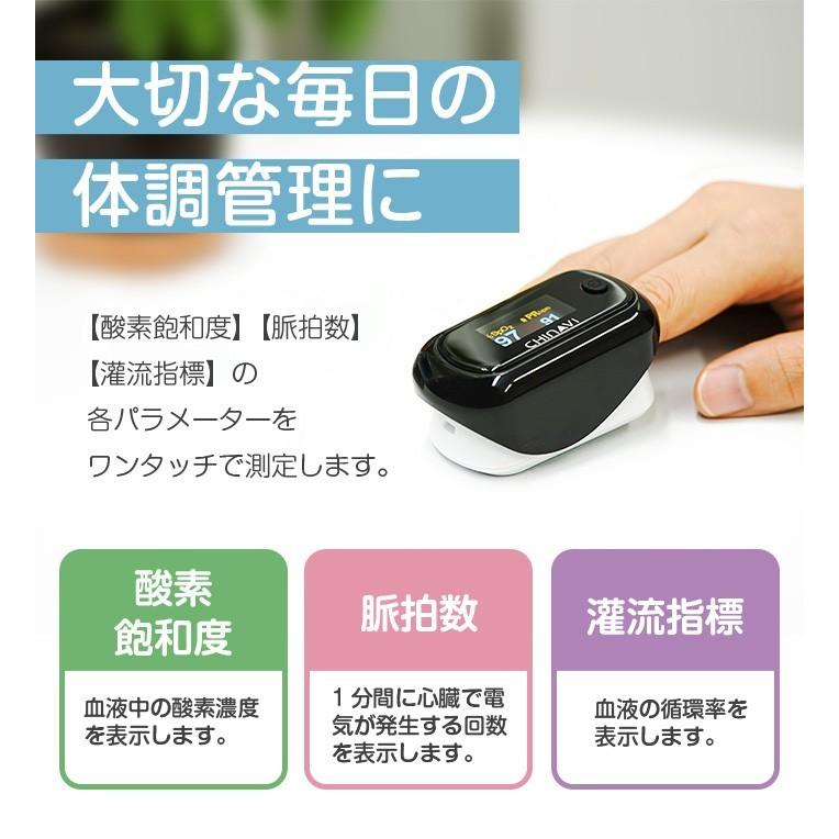 パルスオキシメーター 酸素濃度計 医療機器認証 MD300CN350 医療用 家庭用 パルス オキシ メーター 血中酸素濃度計 心拍計 脈拍 | ちゃいなび | 02