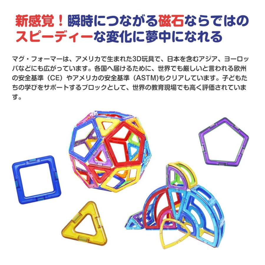 P10倍 マグフォーマー 54ピース トランスフォーマーセット Magformers マグネット おもちゃ ブロック くっつくブロック 磁石 知育玩具 並行輸入品 送料無料 Mf Trans 54p Chinavi ヤフー店 通販 Yahoo ショッピング