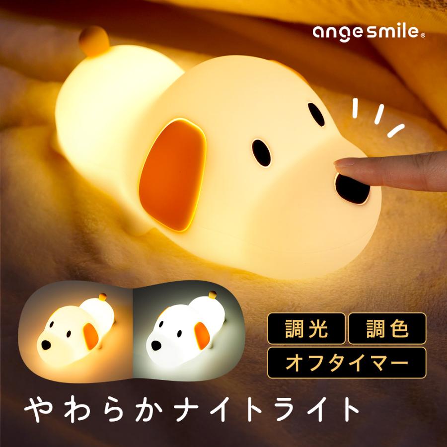 ちゃいなび ナイトライト ドッグ ルームライト テーブルランプ