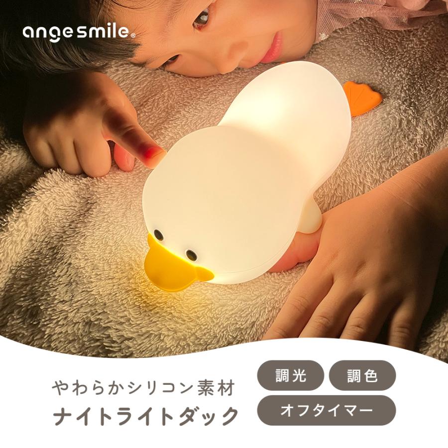 ちゃいなび ナイトライト ダック ルームライト テーブルランプ