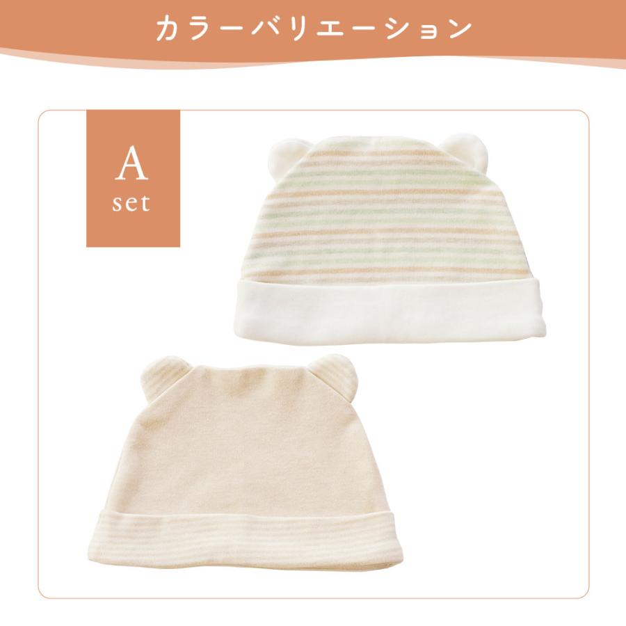 新生児 帽子 オーガニックコットン ベビーキャップ 2枚セット くま耳 耳付き 帽子 天然染料 優しい色合い シンプル 無地 ボーダー 綿100％ | ちゃいなび | 17