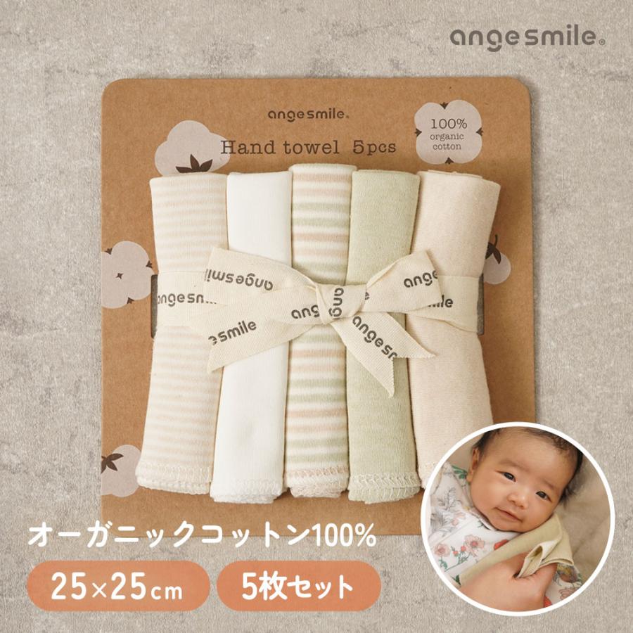 ちゃいなび オーガニックコットン 綿100％ ハンカチ 5枚セット 沐浴 ハンカチタオル 子供 ベビー 赤ちゃん お口拭き 25×25cm 天然染料 ギフト | ちゃいなび