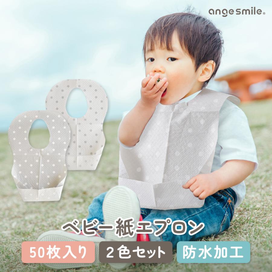 ちゃいなび 使い捨てエプロン 50枚入 紙エプロン 子供 子供用 ベビー 赤ちゃん 子ども用 使い捨て エプロン 食事 外食 お出かけ 旅行 携帯（Yahoo!・ちゃいなび Yahoo!店）