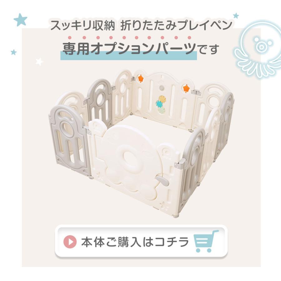 ちゃいなび（CHINAVI） ベビーサークル タコ型扉のベビーサークル 