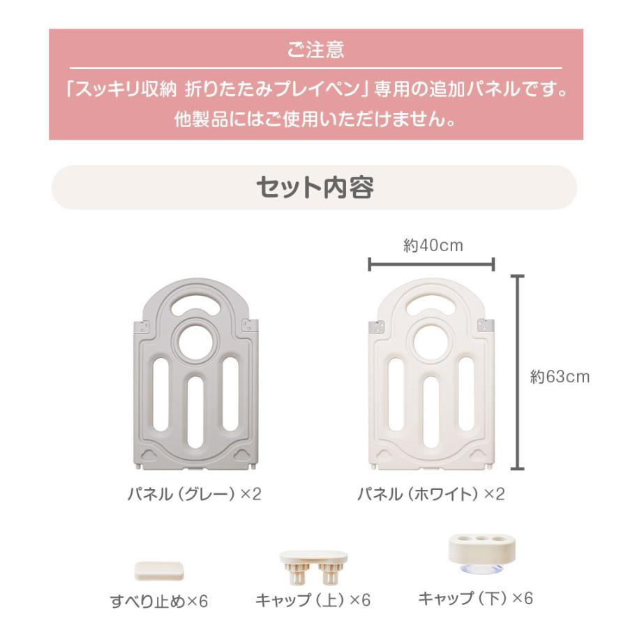 ちゃいなび（CHINAVI） ベビーサークル タコ型扉のベビーサークル 