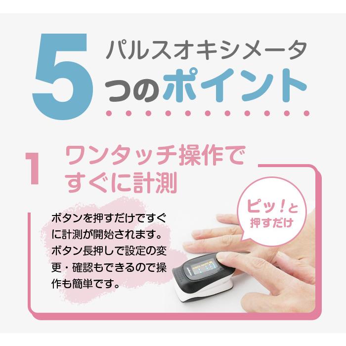 パルスオキシメーター 酸素濃度計 JPD-500D 医療機器認証 オキシメーター 家庭用 血中酸素濃度計 オキシパルスメーター 心拍計 | ちゃいなび | 04