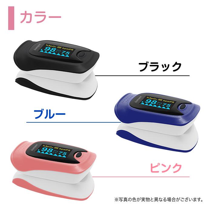 パルスオキシメーター 酸素濃度計 JPD-500D 医療機器認証 オキシメーター 家庭用 血中酸素濃度計 オキシパルスメーター 心拍計 | ちゃいなび | 07