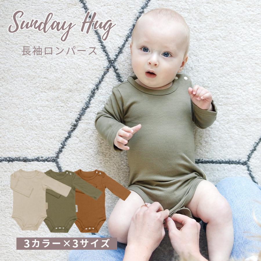ちゃいなび（CHINAVI） サンデーハグ Sundayhug 長袖 ボディスーツ