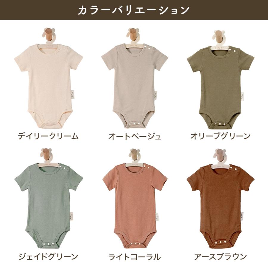 ちゃいなび（CHINAVI） サンデーハグ Sundayhug ボディスーツ 半袖