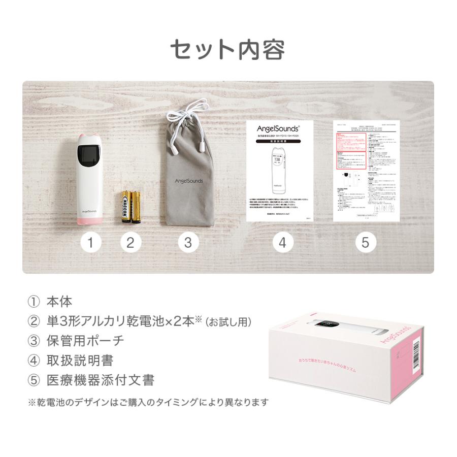 ちゃいなび エンジェルサウンズ 胎児超音波心音計 最新モデル ちゃいなび エンジェルサウンズ 胎児超音波心音計 最新モデル