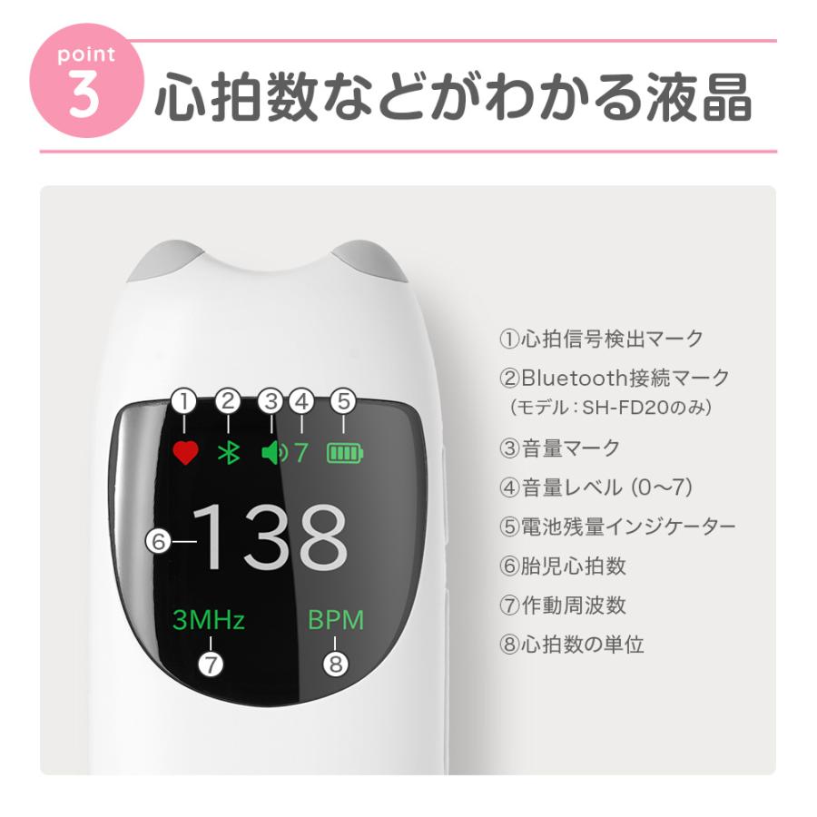 エンジェルサウンズ 胎児超音波心音計 最新モデル 胎児心音計 SH-FD20 グレー アプリ対応 心音計 胎児 妊娠 妊婦 ちゃいなび | ちゃいなび | 08