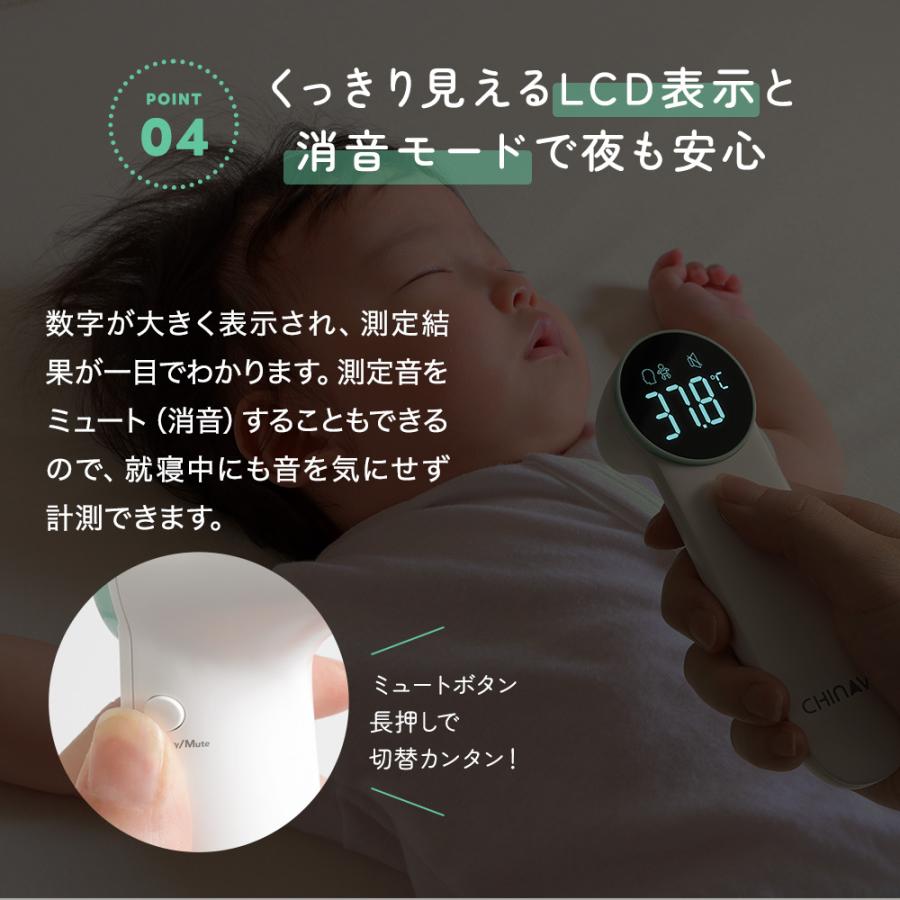 ちゃいなび（CHINAVI） 体温計 非接触型 非接触 医療機器認証 おでこ