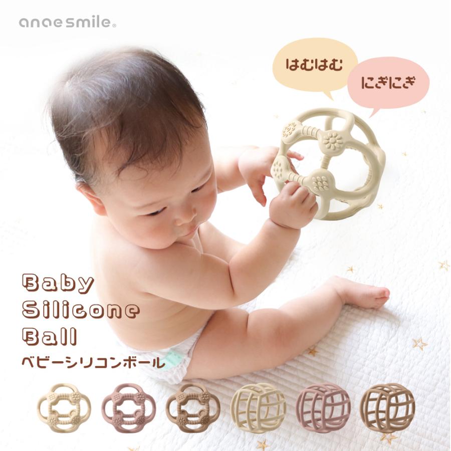 歯固め 赤ちゃん ベビーシリコンボール 選べる2タイプ シリコンボール シリコン ボール ベビー 歯がため 知育 玩具 煮沸 薬剤 プレゼント ギフト | ちゃいなび | 03