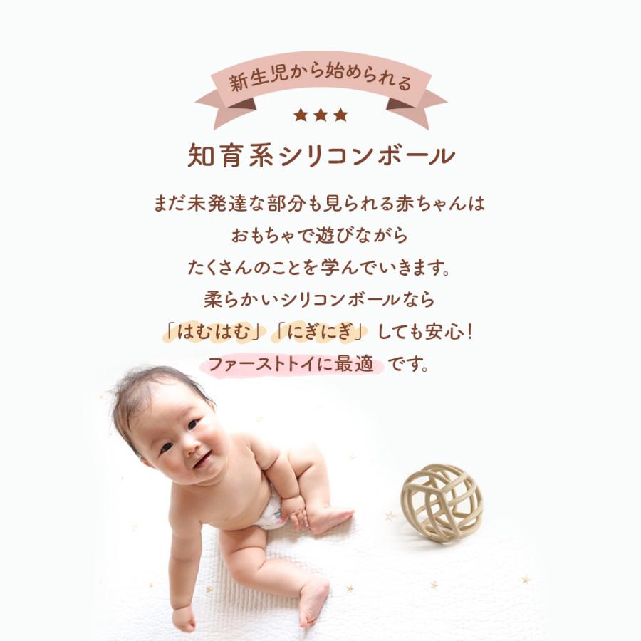 歯固め 赤ちゃん ベビーシリコンボール 選べる2タイプ シリコンボール シリコン ボール ベビー 歯がため 知育 玩具 煮沸 薬剤 プレゼント ギフト | ちゃいなび | 04