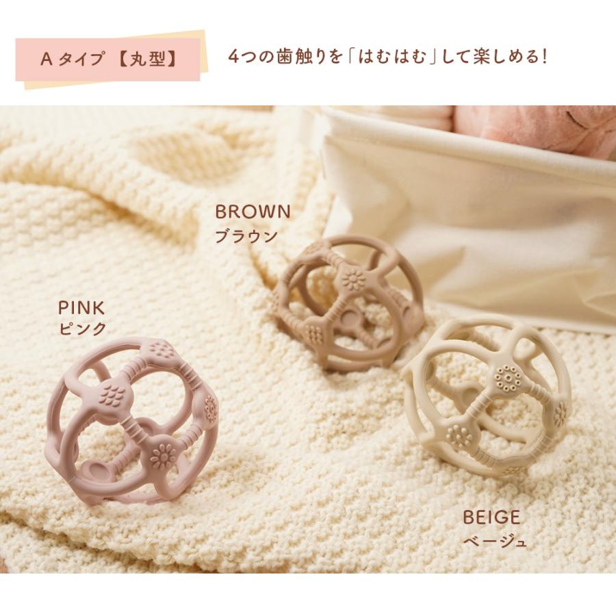 歯固め 赤ちゃん ベビーシリコンボール 選べる2タイプ シリコンボール シリコン ボール ベビー 歯がため 知育 玩具 煮沸 薬剤 プレゼント ギフト | ちゃいなび | 10