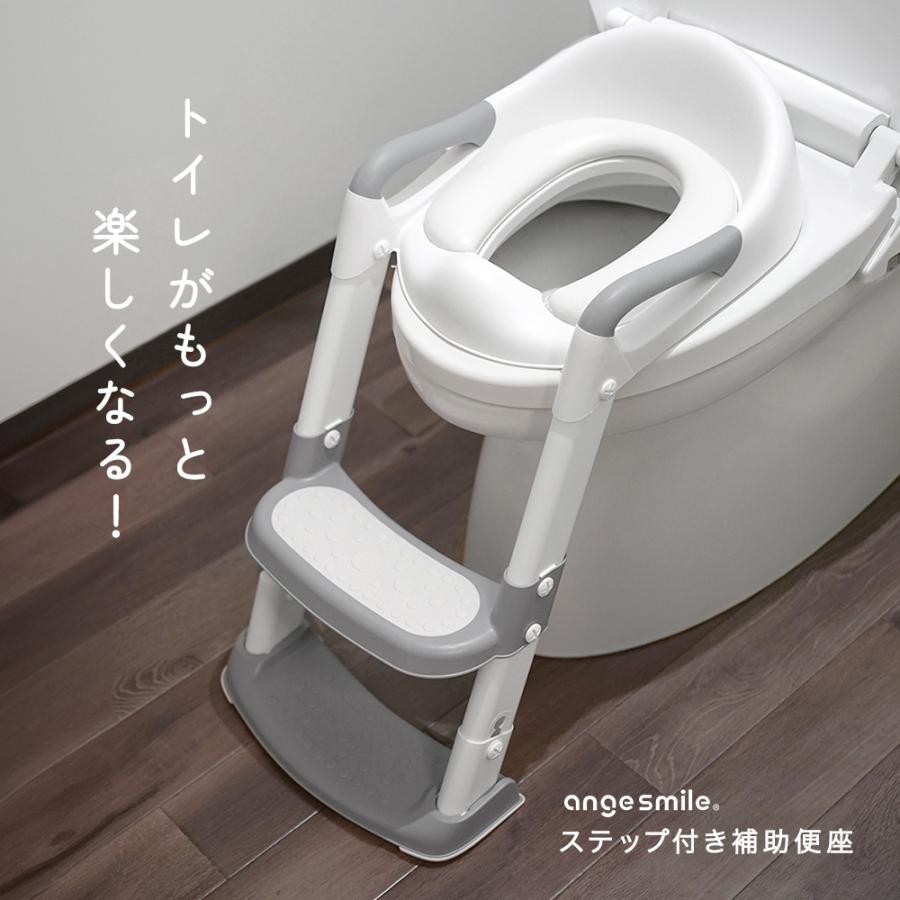 ちゃいなび（CHINAVI） ステップ付き補助便座 トイレトレーニング