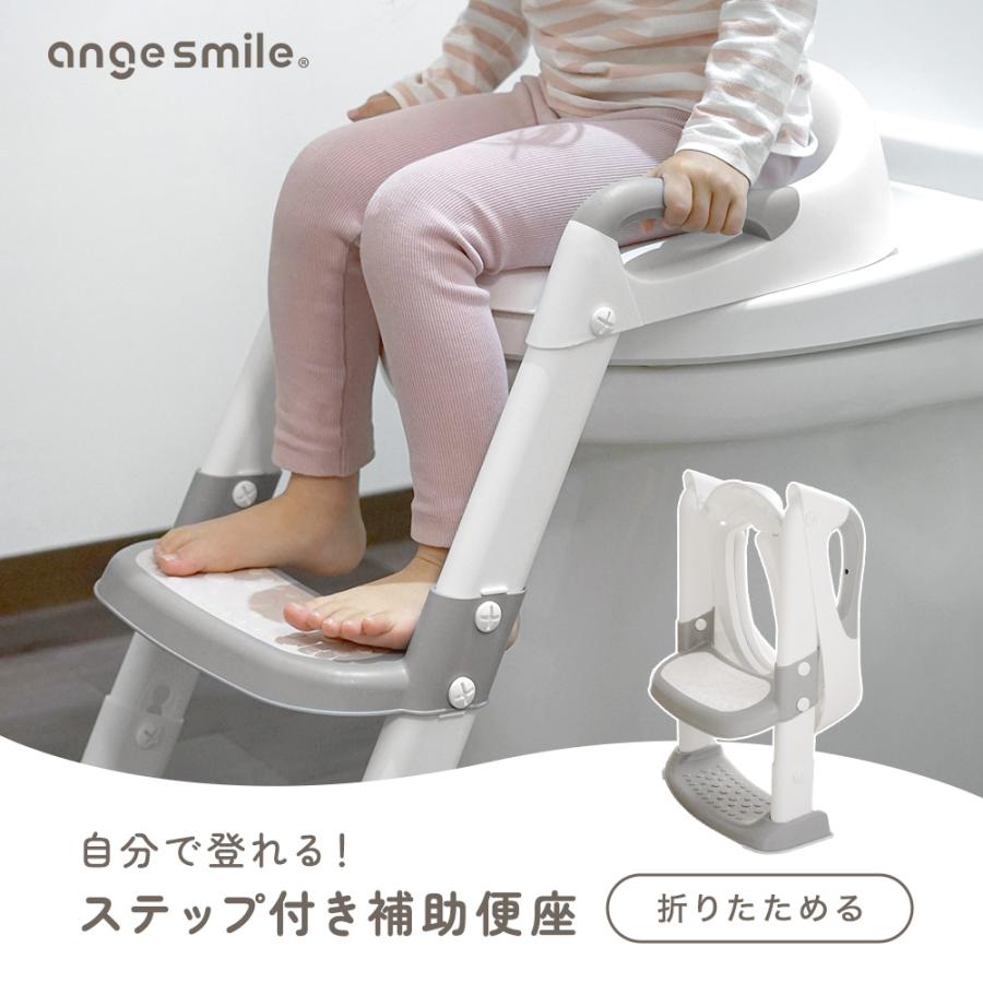 ちゃいなび（CHINAVI） ステップ付き補助便座 トイレトレーニング