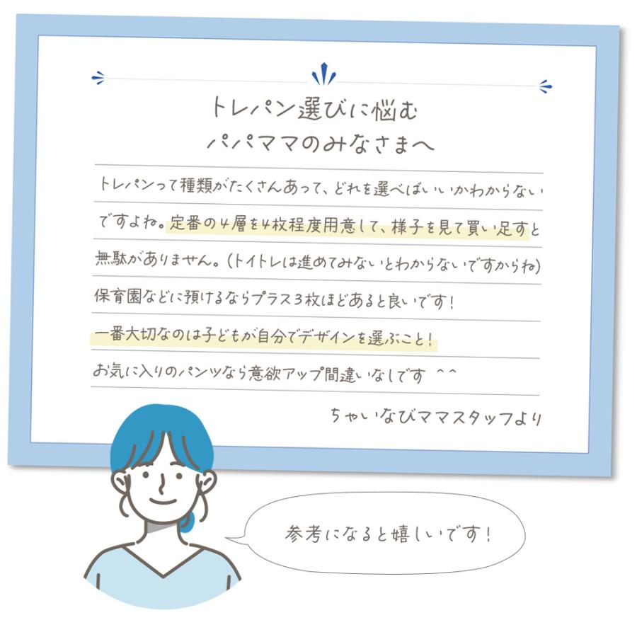 ちゃいなび トイレトレーニング パンツ トイトレ パンツ 4層 トレパン 90 100 110 綿100 布パンツ 子ども 子供 パンツ アンジュスマイル｜chinavi｜15