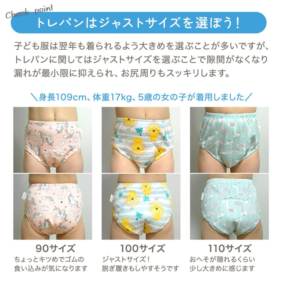 トイレ トレーニング パンツ トイトレ パンツ 4層 トレパン 90 100 110 綿100 布パンツ 子ども 子供 パンツ | ちゃいなび | 17