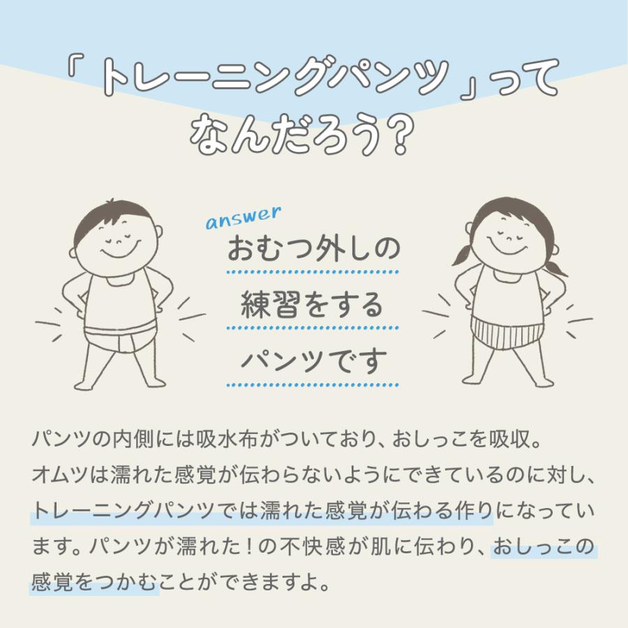 トイレ トレーニング パンツ トイトレ パンツ 4層 トレパン 90 100 110 綿100 布パンツ 子ども 子供 パンツ | ちゃいなび | 09