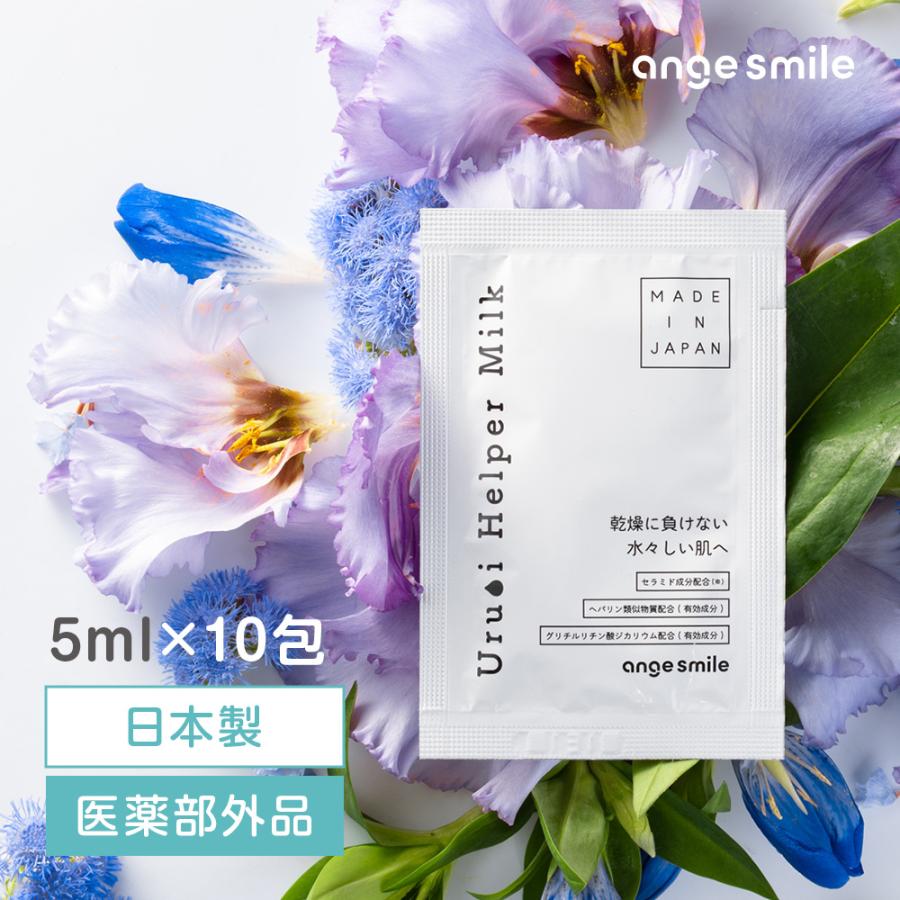 妊娠線予防クリーム ママクリーム マタニティクリーム  5ml×10包 ヘパリン類似物質 保湿クリーム 医薬部外品 セラミド 日本製 高保湿 乾燥 旅行 帰省 | ちゃいなび