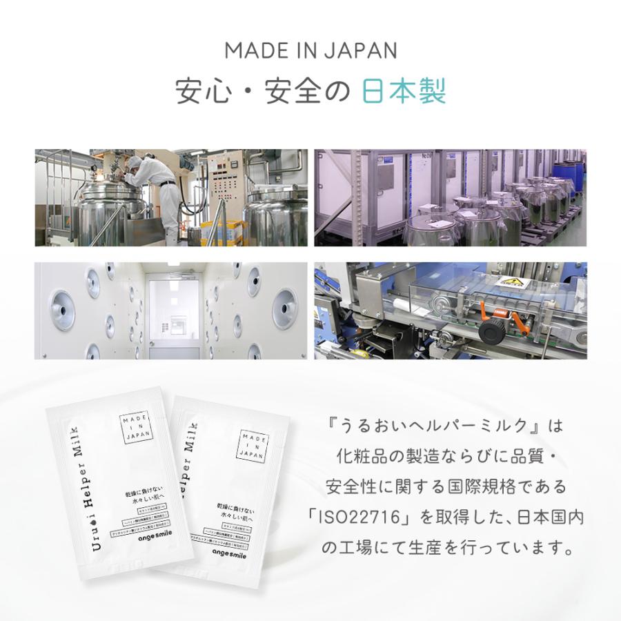 妊娠線予防クリーム ママクリーム マタニティクリーム  5ml×10包 ヘパリン類似物質 保湿クリーム 医薬部外品 セラミド 日本製 高保湿 乾燥 旅行 帰省 | ちゃいなび | 07