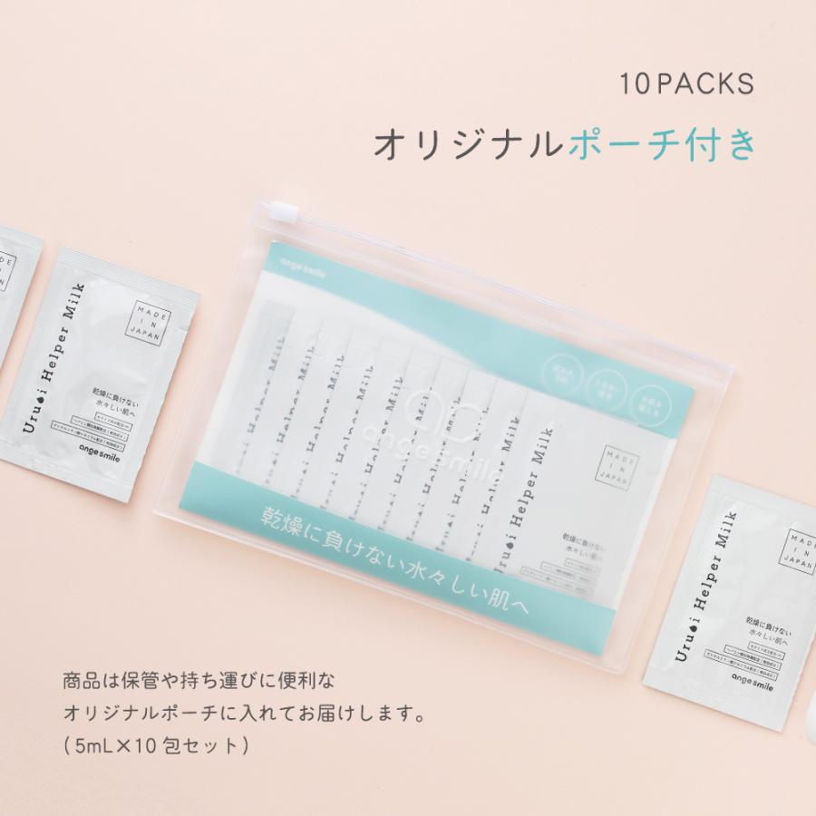妊娠線予防クリーム ママクリーム マタニティクリーム  5ml×10包 ヘパリン類似物質 保湿クリーム 医薬部外品 セラミド 日本製 高保湿 乾燥 旅行 帰省 | ちゃいなび | 08
