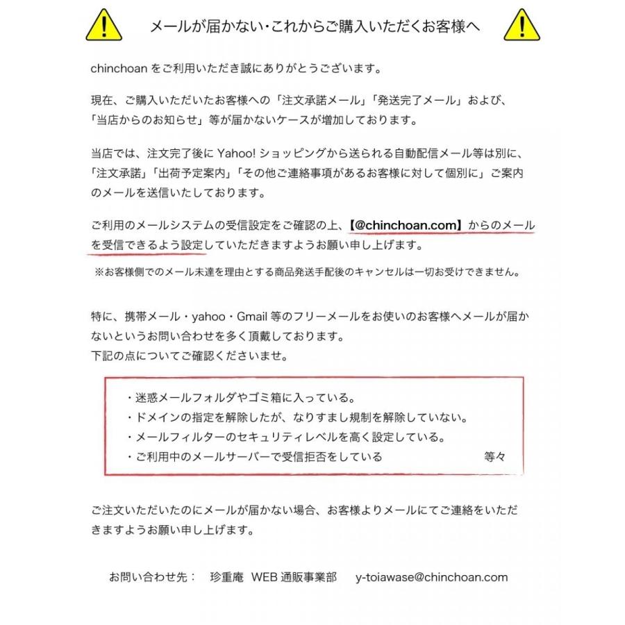 紀州産梅使用 桃山風御菓子 吉祥果 5個入 エコ包装 手作り和菓子 お取り寄せグルメ｜chinchoan｜05