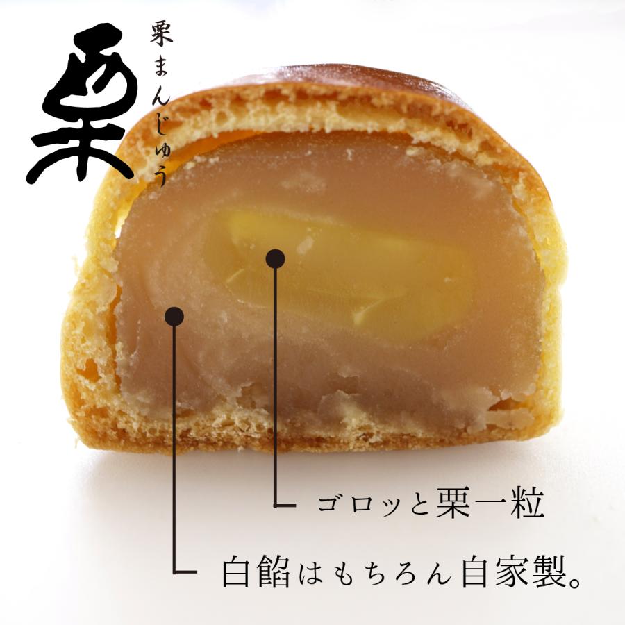 贈答 手作りの栗まんじゅう その名も「栗」6個入□ゴロッと大きな栗の