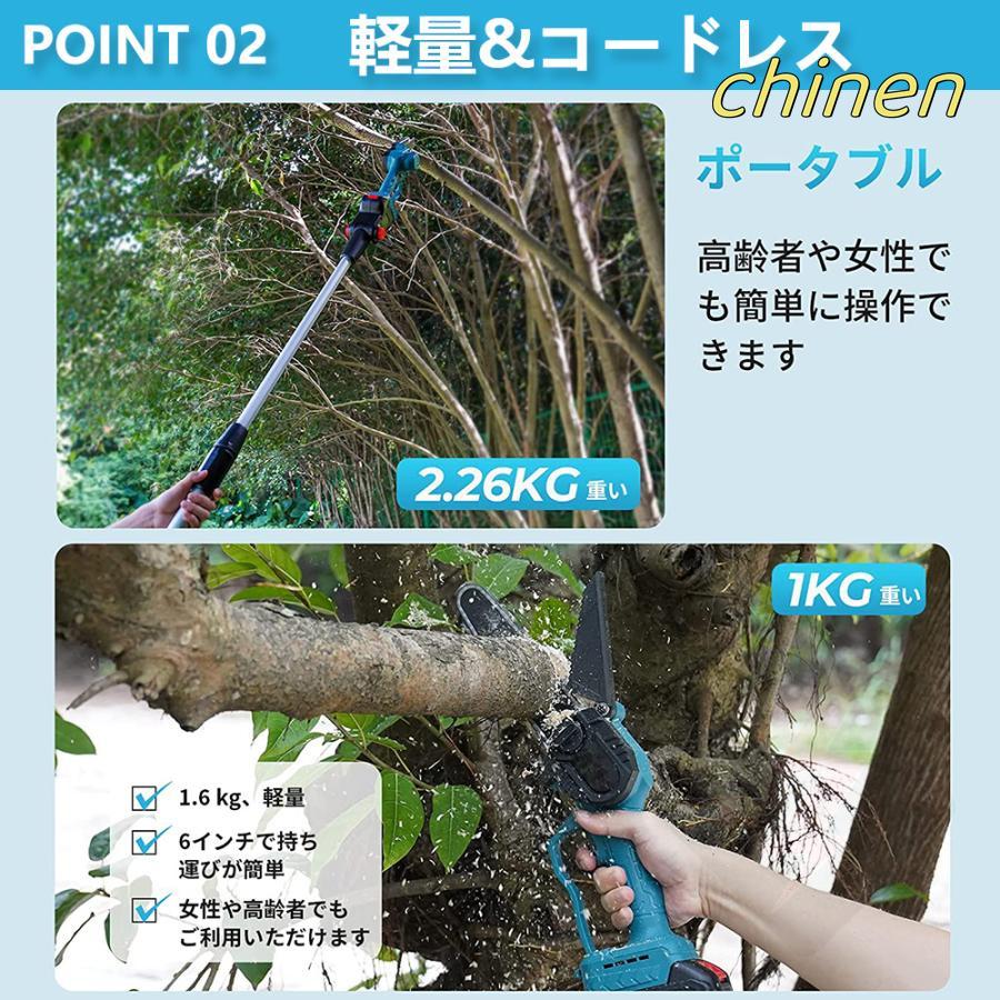 充電式チェーンソー 高枝切り 電動 軽量 両用 18Vバッテリー互換 130-200cm 伸縮可能 高枝切り電動チェーンソー 枝切ばさみ 高枝切りバサミ｜chinen｜03