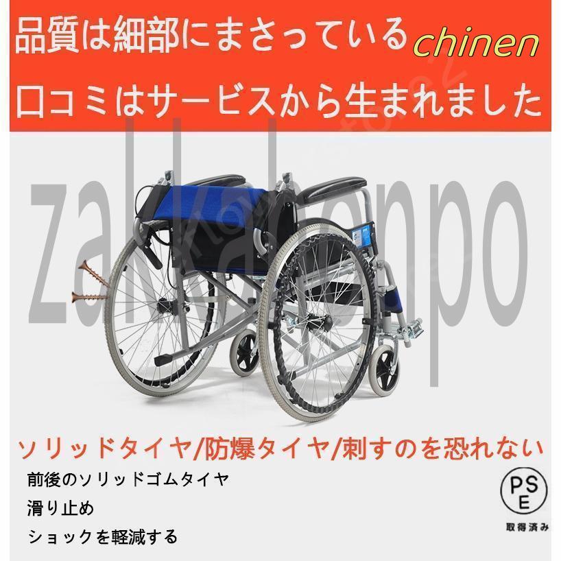 車椅子 手押し車 折り畳み 軽量 自走介助兼用 高齢者 老人 身障者 障害者 車イス 通気性 快適 軽い敬老の日 コンパクト ケアテッ 車いす｜chinen｜16