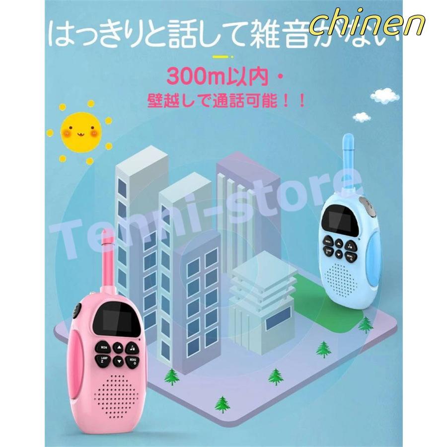 子供 おもちゃ トランシーバー  2台セット& usb充電式 知育玩具 誕生日プレゼント 小型 知育玩具おもちゃ usb充電式 最大3km｜chinen｜05