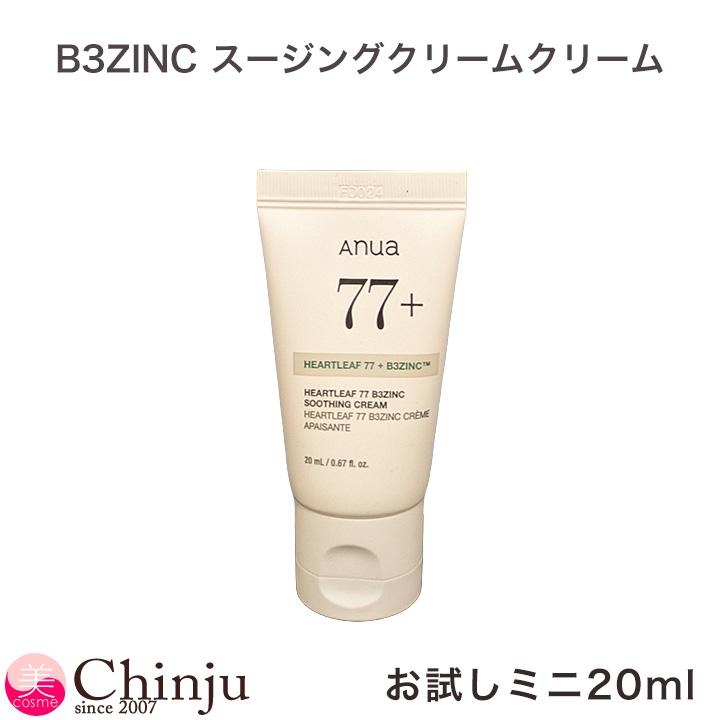 Anua（アヌア） ドクダミ77 B3 ZINC スージングクリーム 20ml 韓国