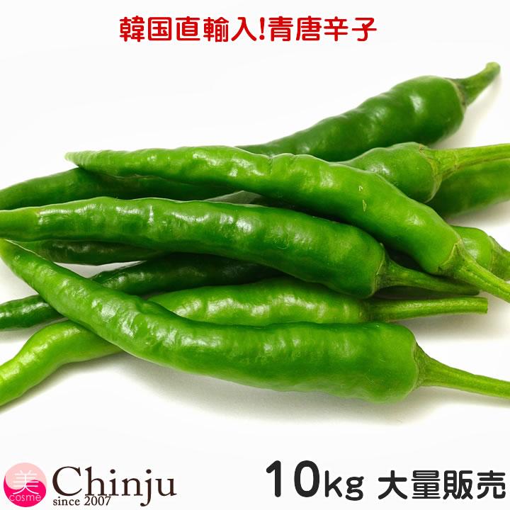 クール便韓国新鮮生青唐辛子10kg