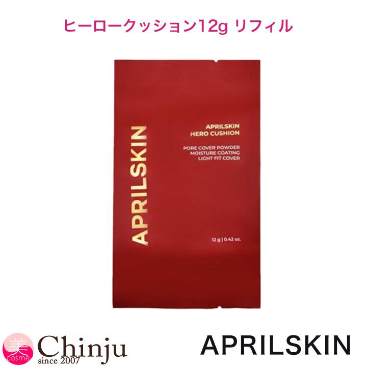 APRILSKIN（エイプリルスキン） ヒーロークッション リフィル 12g