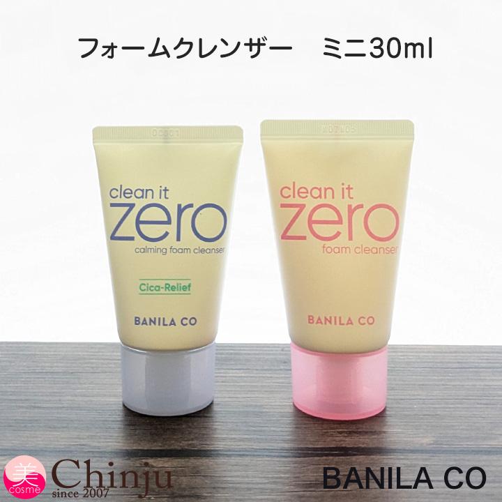 BANILA CO（バニラ コ） クリーンイットゼロ フォームクレンザー ミニ