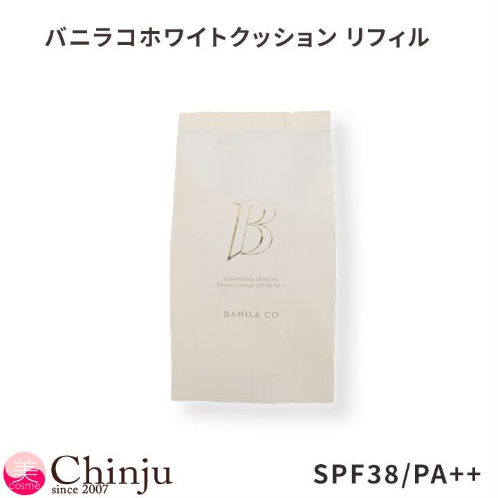 BANILA CO（バニラ コ） リフィル 詰め替え用 クッション カバー