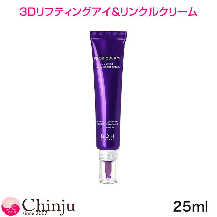 BIOHEAL BOH（バイオヒールボ） プロバイオダーム 3Dリフティングアイ