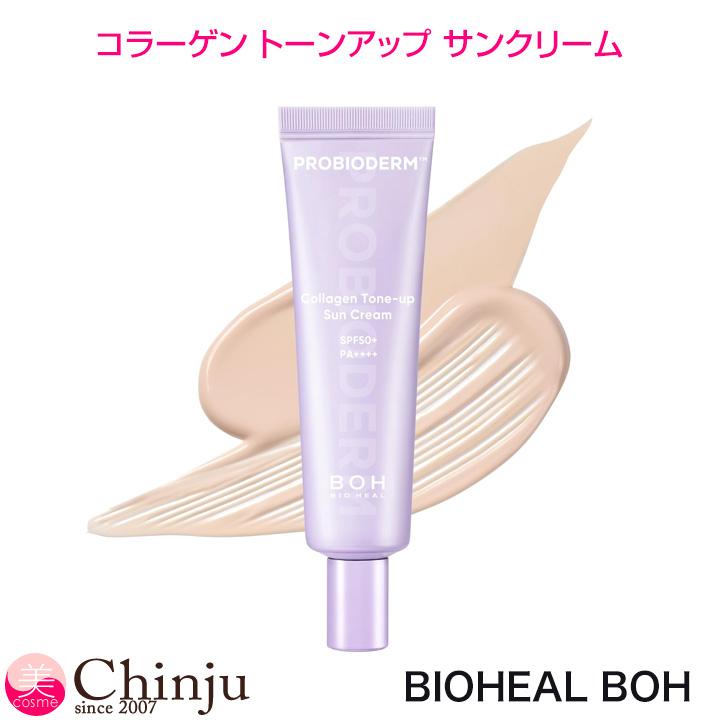 BIOHEAL BOH（バイオヒールボ） プロバイオダーム コラーゲン トーン