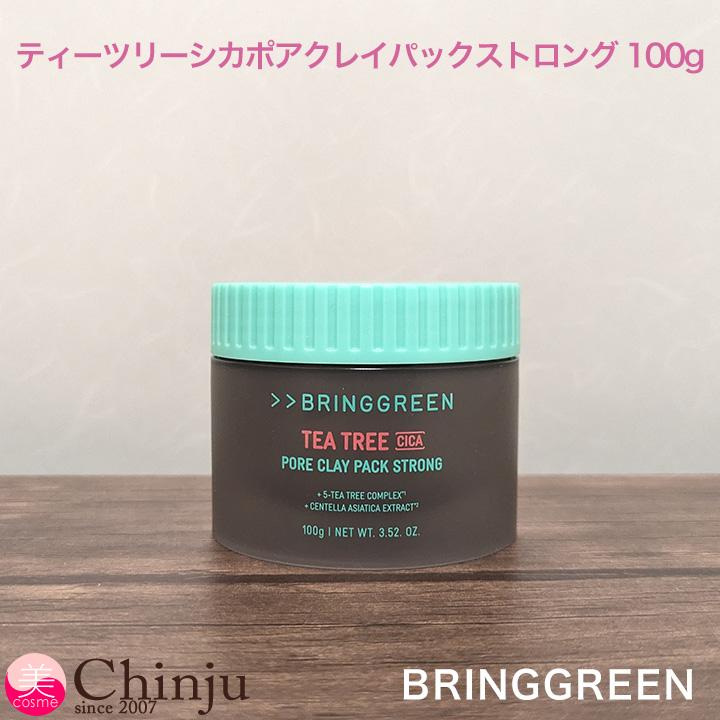 BRING GREEN ブリングリーン ティーツリーシカ ポアクレイパック