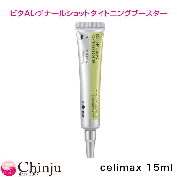 celimax セリマックス THEビタA レチナールショット タイトニング