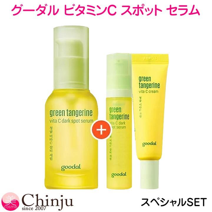 Clio スペシャルエディション クリオ グーダル グリーン タンジェリン ビタc スポット セラム 韓国コスメ Clio Goodalseram Well Being専門店 ちんじゅ 通販 Yahoo ショッピング