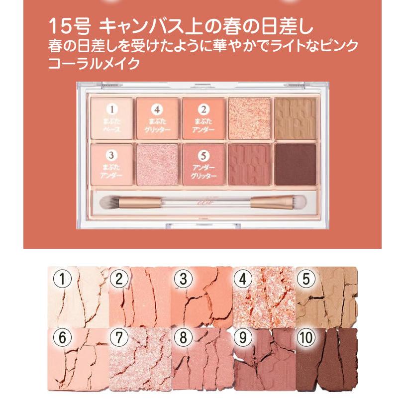 14号 15号 clio クリオ プロアイシャドウパレット クリオ プロアイパレット PRO EYE PALETTE アイシャドウ 韓国コスメ 韓国化粧品｜chinju｜05