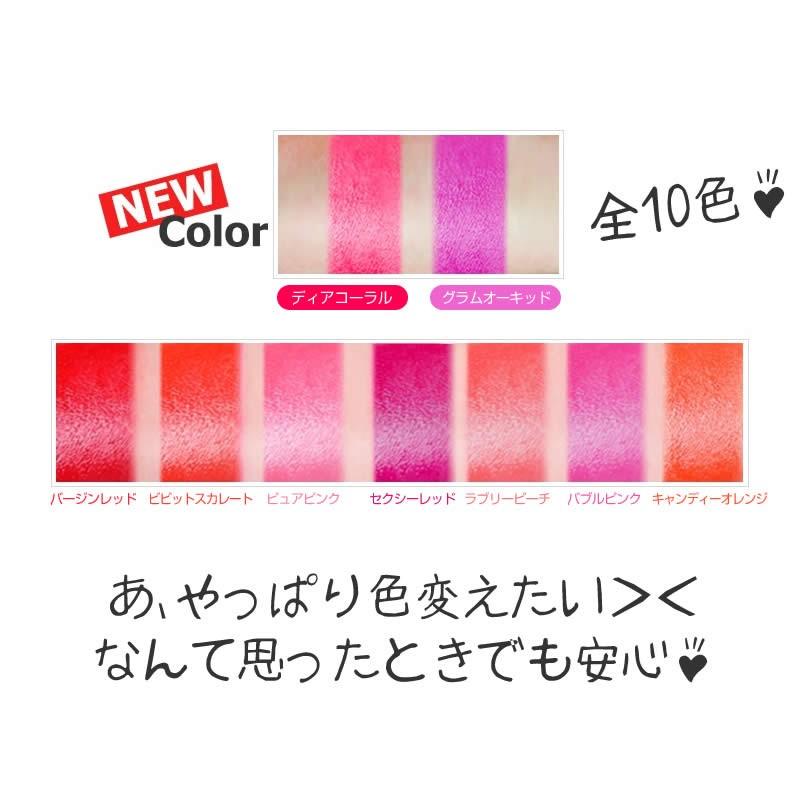 ベリサム リップティント 2個セット 11種類から選べます 口紅 Cosme Beri M2 Well Being専門店 ちんじゅ 通販 Yahoo ショッピング