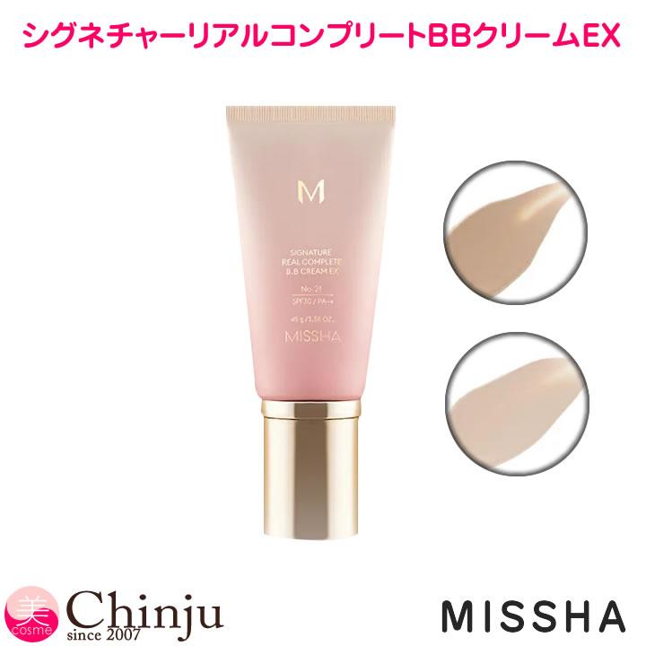 MISSHA（ミシャ） ミシャM シグネチャー リアルコンプリート BB
