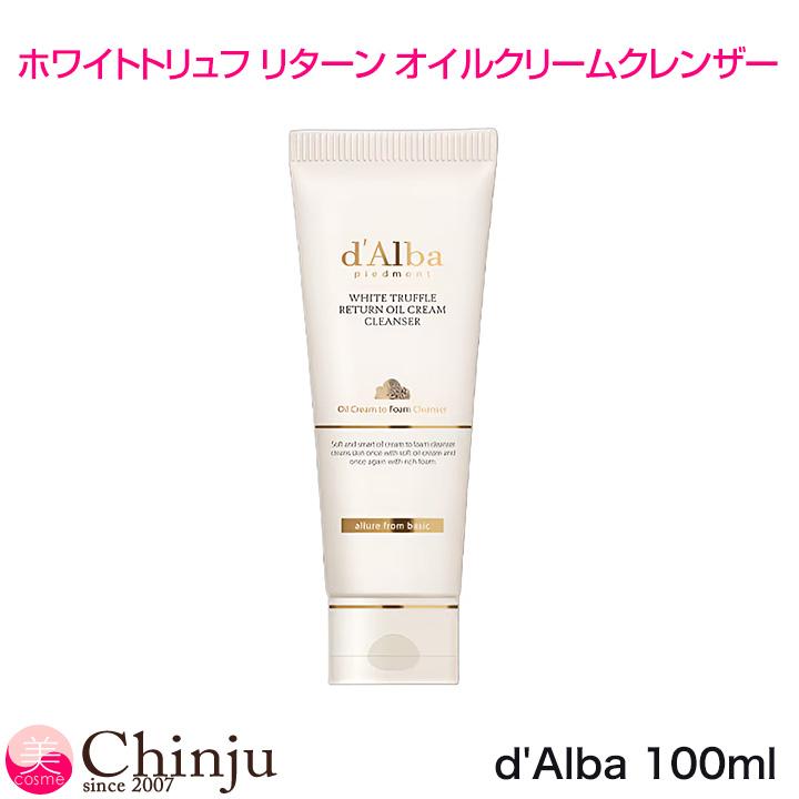 d'Alba ダルバ ホワイトトリュフ リターン オイルクリームクレンザー