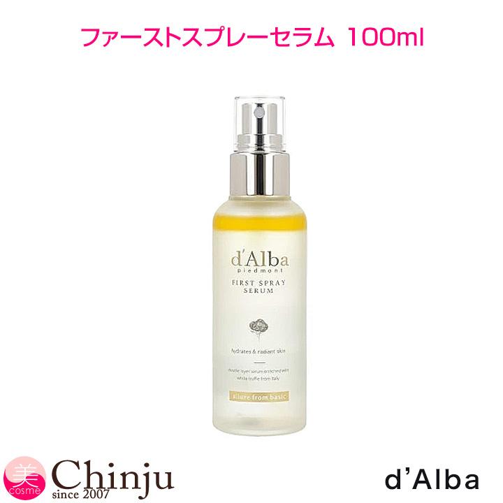 ダルバ ファーストセラム 韓国コスメ d'Alba d'Alba ダルバ ファーストスプレーセラム 100ml ミスト美容液